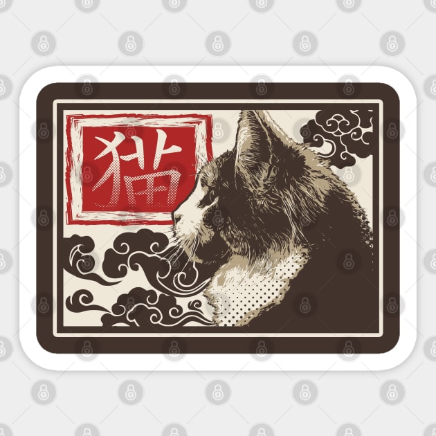 Japanese Neko - Cat Pet Lovers Sticker by mybeautypets